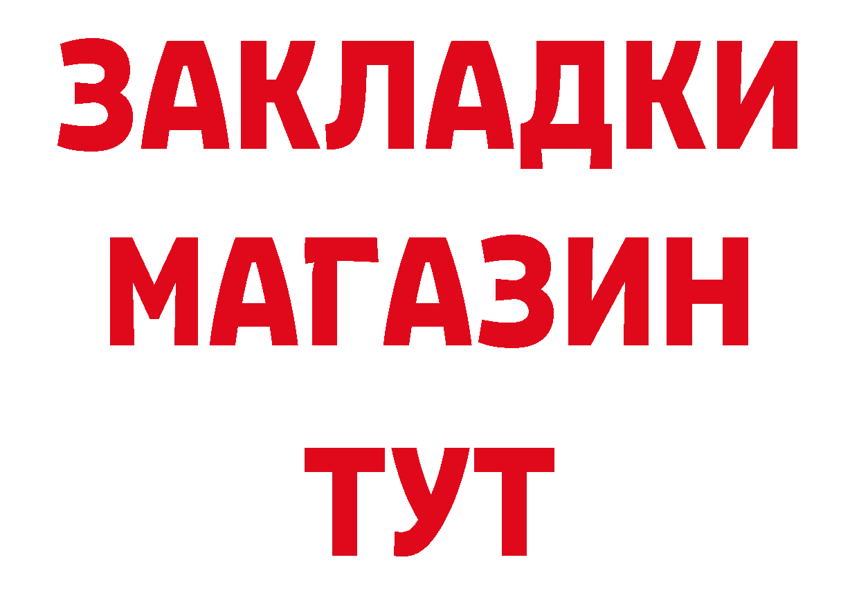 Купить закладку сайты даркнета как зайти Оленегорск